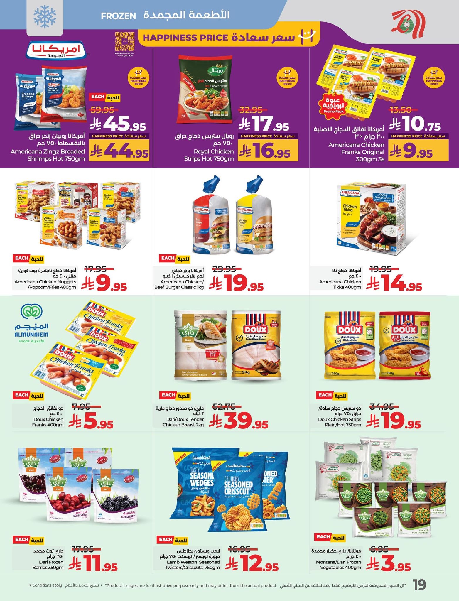 lulu-dammam-shati offers from 14may to 20may 2025 عروض لولو الدمام الشاطئ من 14 مايو حتى 20 مايو 2025 صفحة رقم 18